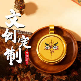 景区定 制唐卡法眼嘎乌盒钛钢镀金DIY手链五路财智慧眼热贡唐卡画