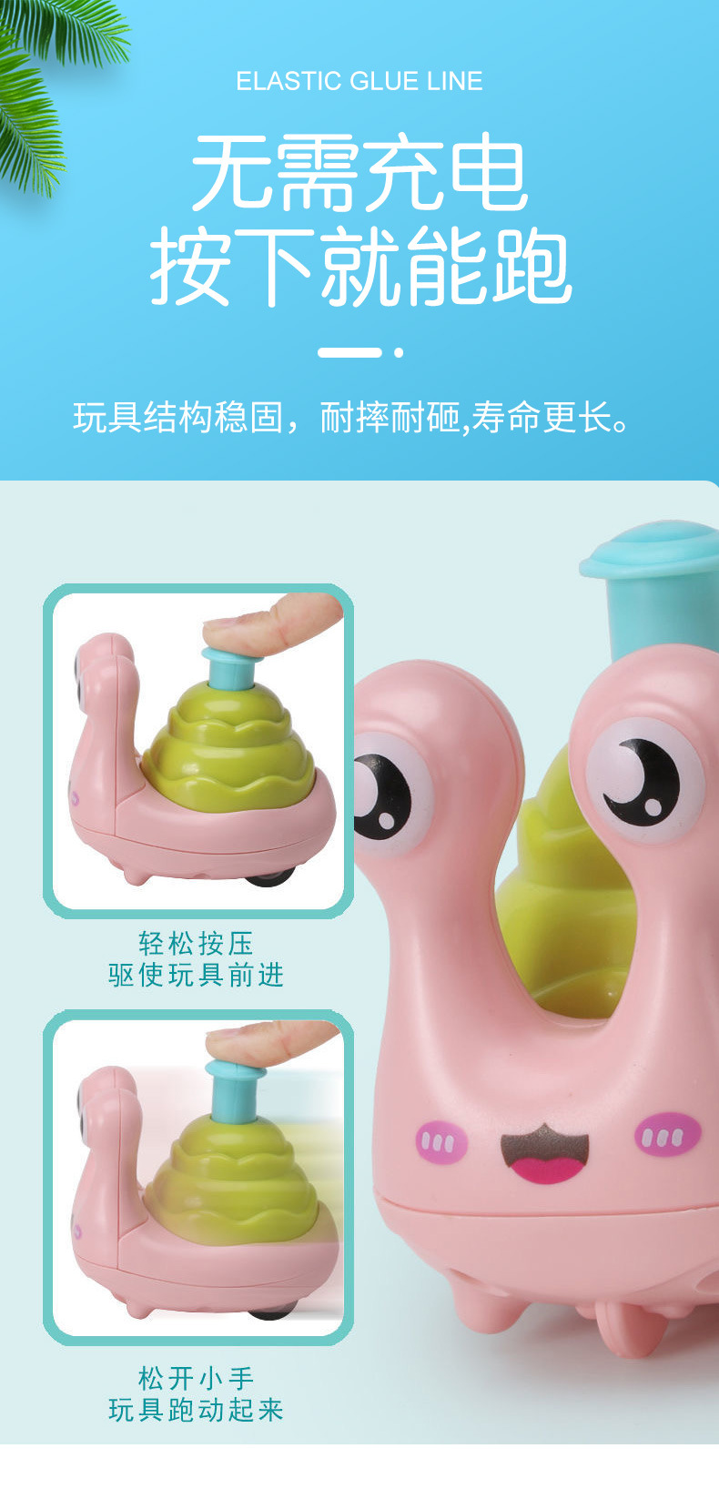 儿童按压蜗牛滑行惯性玩具车宝宝