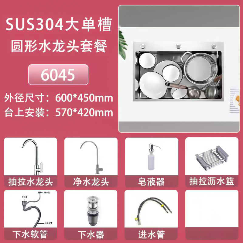 Fregadero de Cocina de Un Solo Seno de Acero Inoxidable SUS304 Cepillado