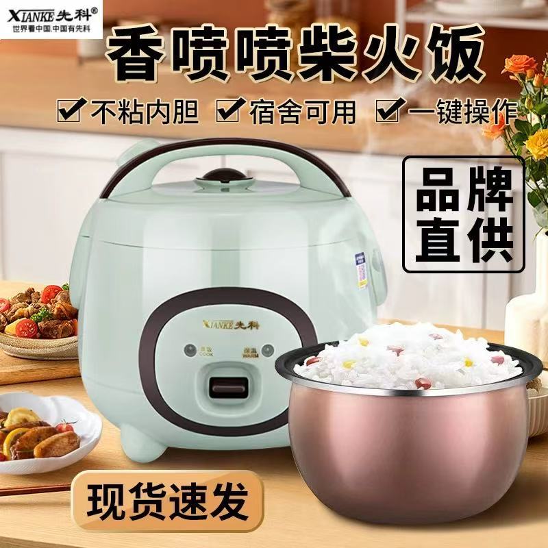 Xianke Mini Rice Cooker Small Household Single-Person Mechanical Mini Rice Cooker for Dormitory Use 1.6L-4.0L