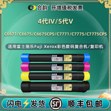 ���ø�ʿʩ�����V C7775 C7771��ɫī�ۺ�C7775CPS̼��4��IVī��