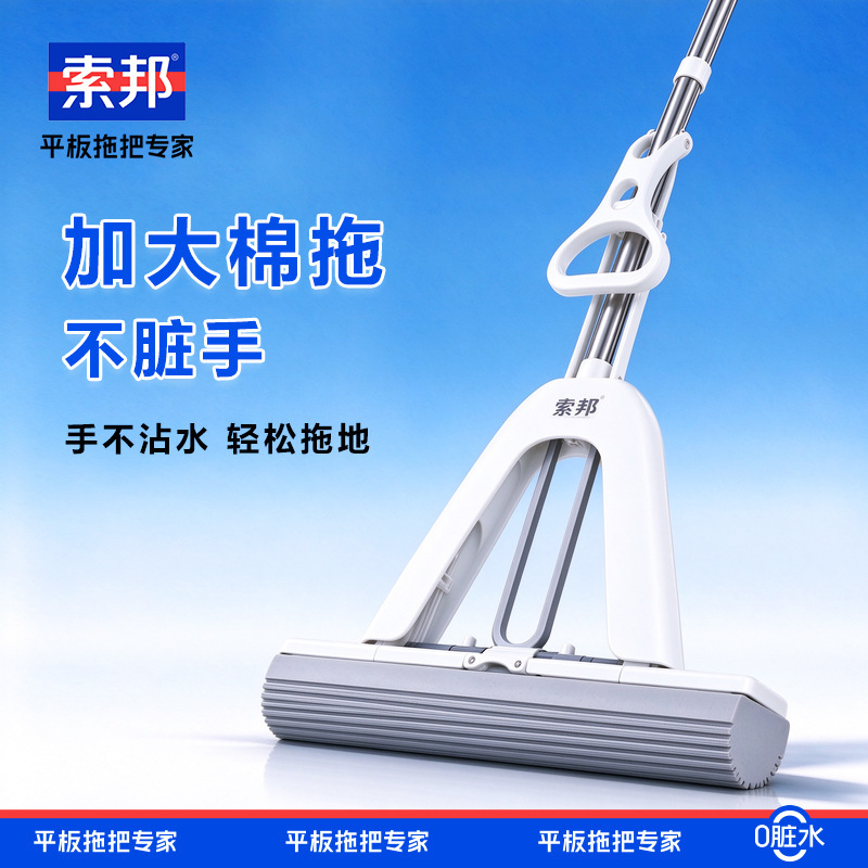 Sobon Pva Mop New Model One-Click Detachable Foldable High Suction Lazy Mop No-Hand-Wash Pva Sponge Mop Sobon Pva Mop New Model One-Click Detachable Foldable High Suction Lazy Mop No-Hand-Wash Pva Sponge Mop
