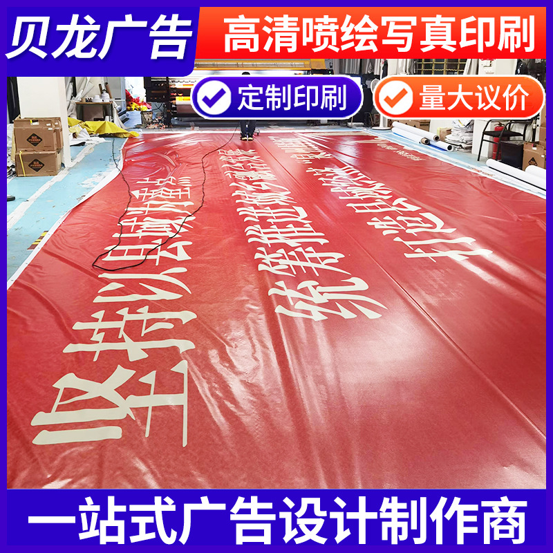 厂家制作高清户外黑底喷绘布户外背胶多规格喷绘宣传海报广告牌