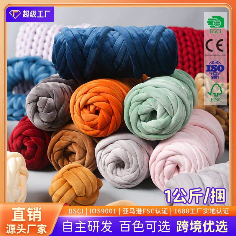 超粗灌芯纱ins冰岛毛线天鹅绒布条可编织宠物窝抱枕坐垫宠物球毛