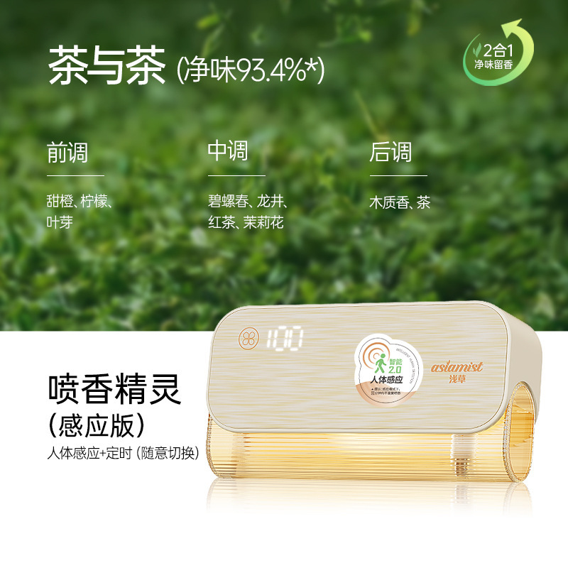浅草 Mijia バージョン人体誘導アロマセラピーマシン家庭用充電式自動芳香機エッセンシャルオイルフレグランスマシンギフト卸売|undefined