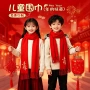 儿童学校定制年会红围巾