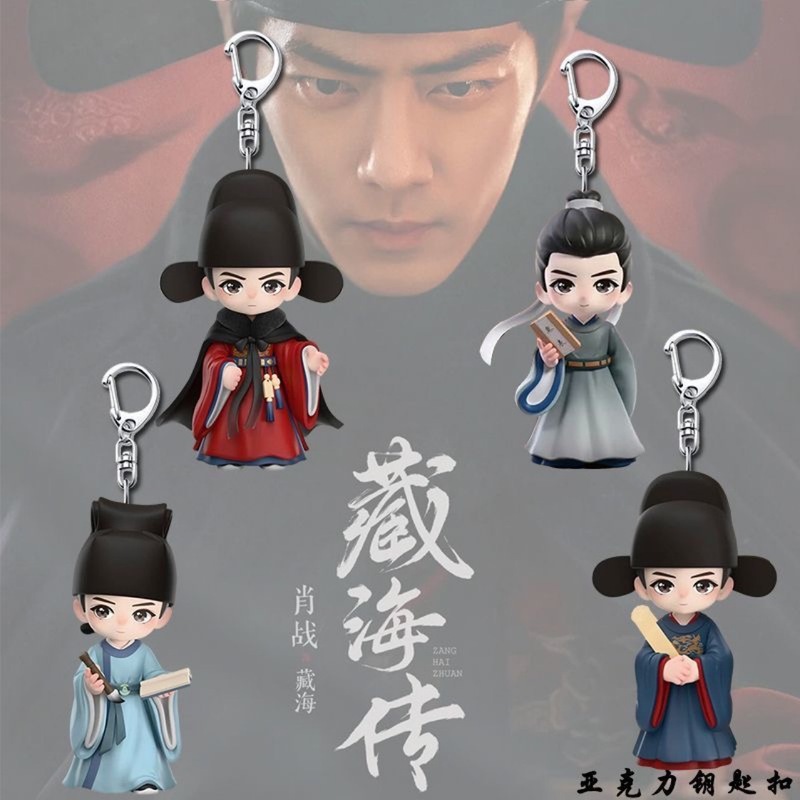 Zanghaituan 周辺携帯電話チェーン Xiao Zhan 学生アクリルランドセルペンダントギフトかわいい高価値携帯電話ペンダント|undefined