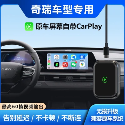 Simsiz CarPlay və Android Auto, Aofeng Car Wired to - apple-chery-wireless-carplayno-pop-up-windows-original-factory-level-direct-connectionhigh-end-chip-for-temperature-control-without-overheatingbluetooth-54wifi6