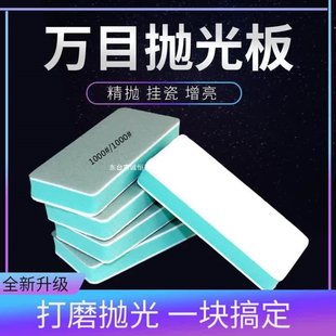 Polishing Board for Car Paint, Sponge Sandpaper 10000 Grit, Jade Polishing Strip, Polishing Tool