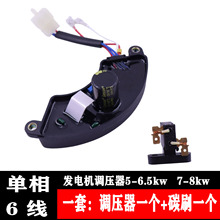 发电机碳刷架 5-8KW调压器电刷 稳压器配件 柴油/汽油兼容柴油机