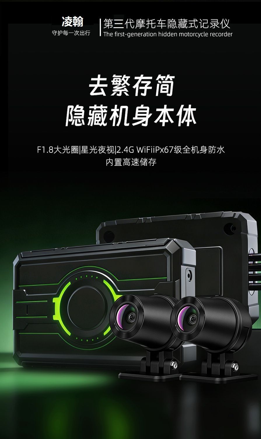 Cross-Border Hidden Screenless Motorcycle Dashcam with Dual Front and Rear Recording, 1080P, Wifi Connectivity, Waterproof, and Anti-Shake