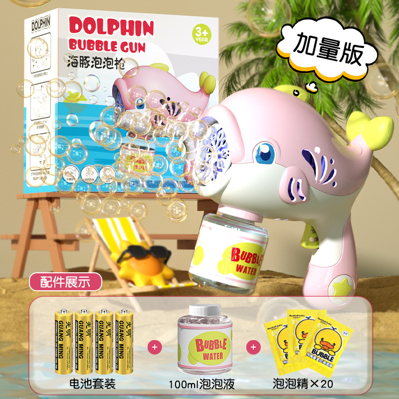 Pistola de burbuja eléctrica Dolphin de dibujos animados para niños sin líquidos burbuja porosa ligera pistola de burbuja automática de mano para niños
