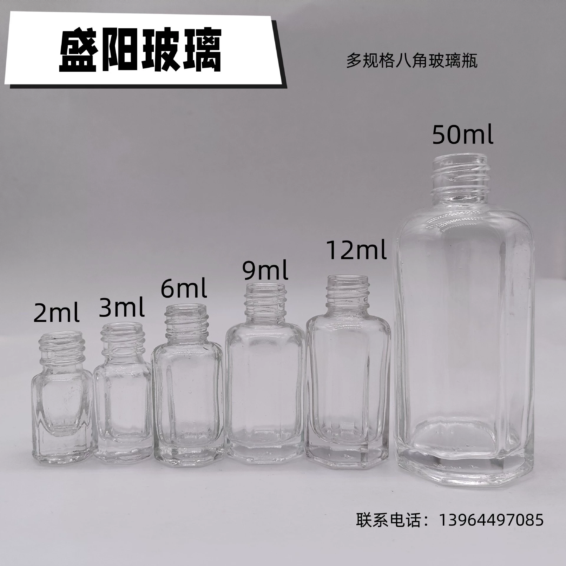 2 мл, 3 мл, 6 мл, 9 мл, 12 мл, 50 мл, прозрачная портативная восьмиугольная стеклянная бутылка