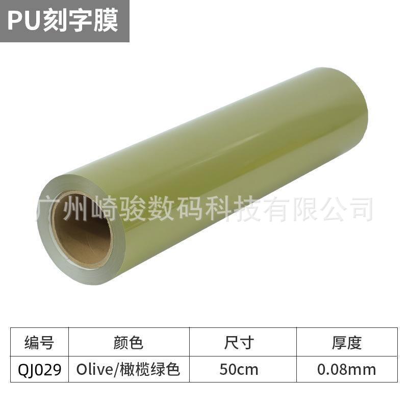 올리브 그린 50cm * 25m