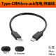 type-c to micro usb data cable Android mobile phone mutual charging and copying charging cable male headphone cable otg