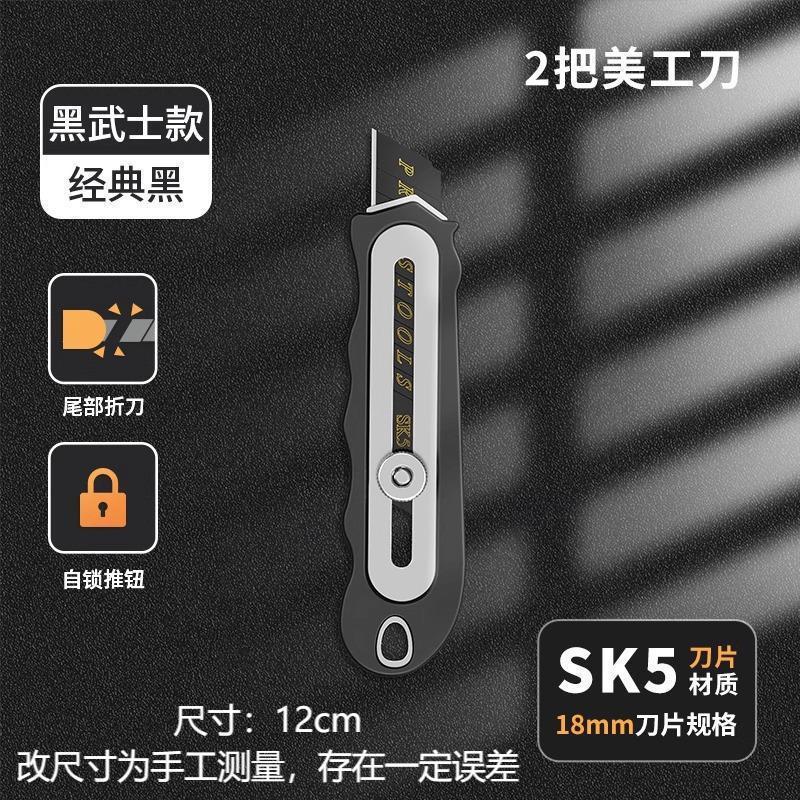 1 つ購入すると 1 つ無料 [初心者 0.01] 新しいユーティリティナイフ全炭素鋼高耐久家庭用ステンレス鋼壁紙ナイフ耐久性|undefined