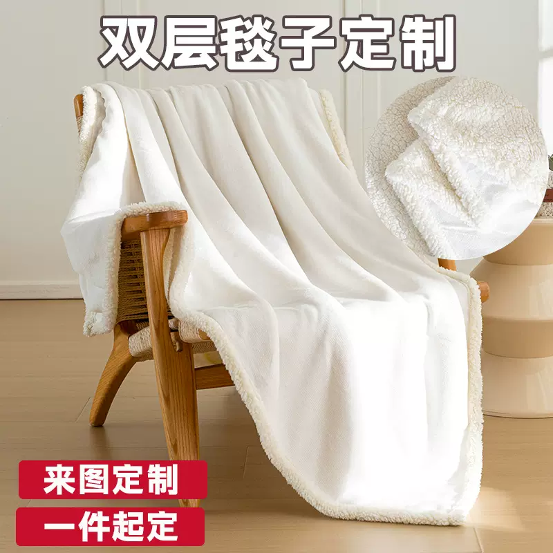 亚马逊双层羊羔绒毛毯定制图案毯子加厚法兰绒毯子公司礼品毯定做