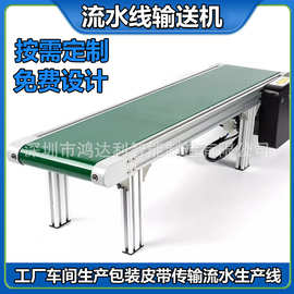 工业小型输送机  工厂车间传送带小型输送机物流装卸货桌面流水线