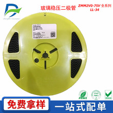 现货供应 ZMM24/-M 贴片 稳压二极管 先科封装LL-34稳压玻璃管24V