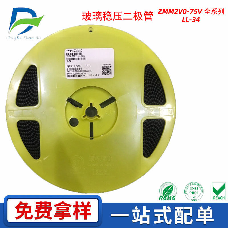现货供应 ZMM75 贴片 稳压二极管 先科 封装LL-34 稳压玻璃管 75V