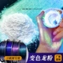 定制幻彩3d变色龙珠光粉