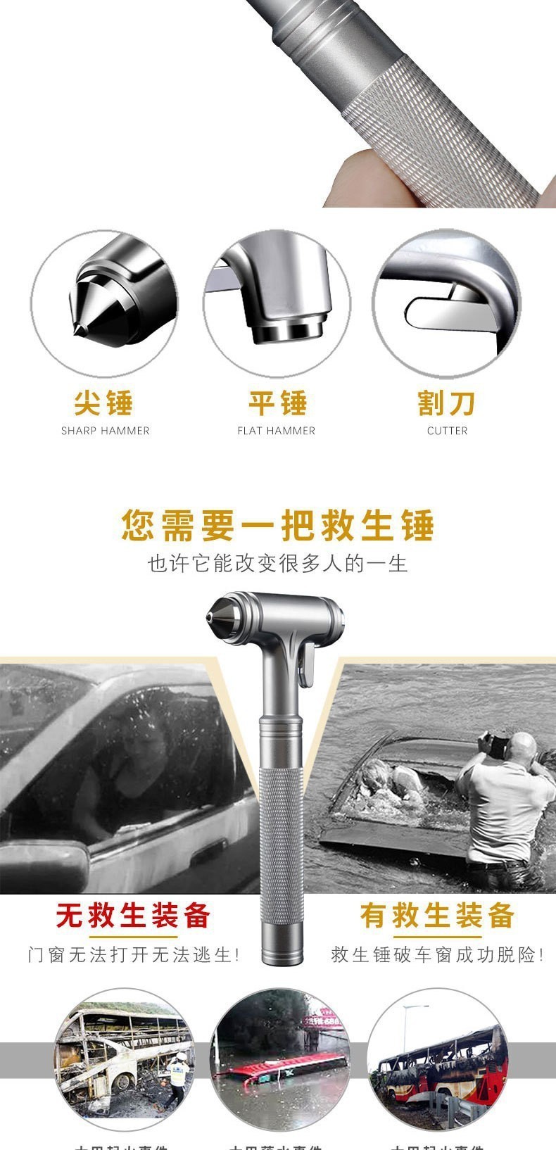Car Safety Hammer Multifunctional Pure Metal Window Breaker 3-in-1
