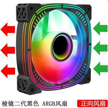 プリズム2世代デスクトップパソコン筐体ファン12cm ARGB PWM幻彩温調ファン大風量静音|undefined