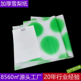 拷贝纸;防油、防潮纸;服装服饰包装