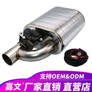 Car Exhaust Pipe Modification Stainless Steel Electric Valve Drum Switch Control Sports Car Sound End Throat Decoration
