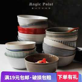 创意陶瓷防烫米饭碗饭碗家用窑变沙拉碗碗早餐碗复古餐具微瑕疵