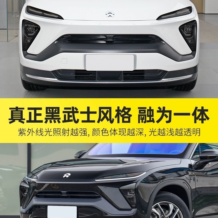 NIO blackened light film TPU front and rear light color changing film with light control, transparent black warrior sticker, good car accessory