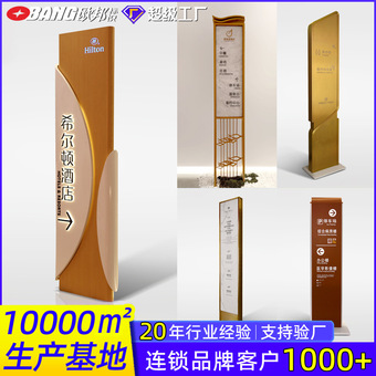 景区酒店导视牌定制户外警示牌商场导向牌不锈钢公园指示牌标识牌