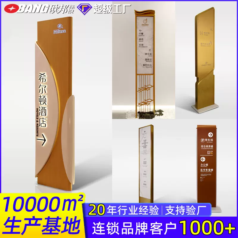 景区酒店导视牌定制户外警示牌商场导向牌不锈钢公园指示牌标识牌