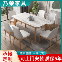 北欧实木岩板餐桌组合现代简约餐厅家具小户家用一桌四椅送货安装
