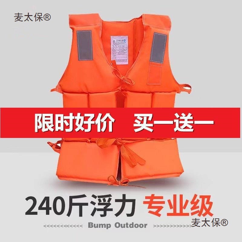 专业船用工作救生衣抗洪救灾标准防涝船用防溺水儿童救生衣麦太保