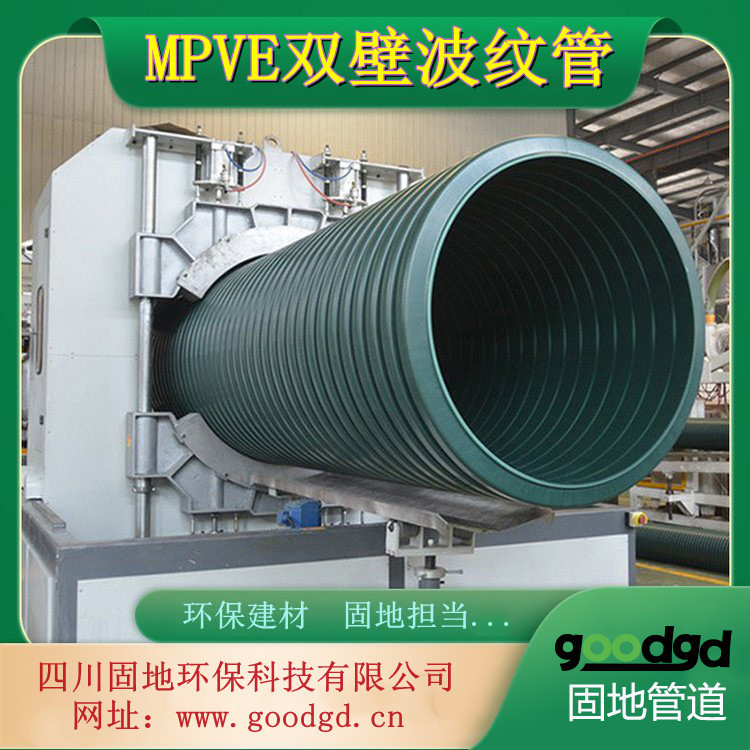 固地mpve共混双壁波纹管 SN8地埋双层排污管200-800聚乙烯排水管