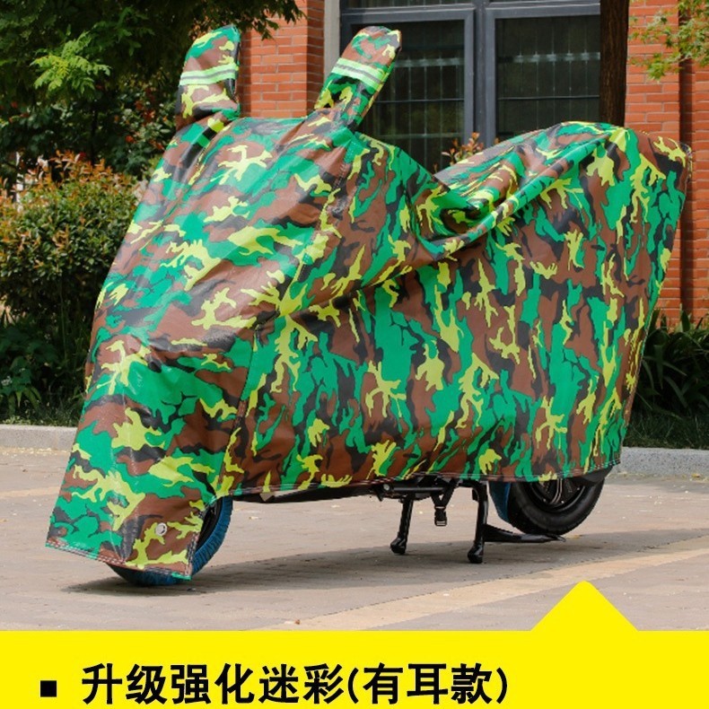 电动车摩托车罩电单车电瓶车遮雨罩加厚防晒车衣套遮阳盖布|undefined
