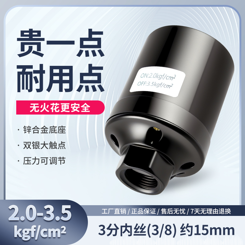 Interruptor de presión de bomba de agua bomba de autoaspiración doméstica bomba de refuerzo controlador de presión mecánica de presión ajustable de presión de agua automática
