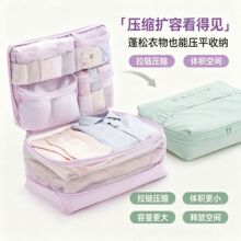 旅行收纳袋五合一旅行压压袋日式分装便携整理衣物衣服压缩收纳包