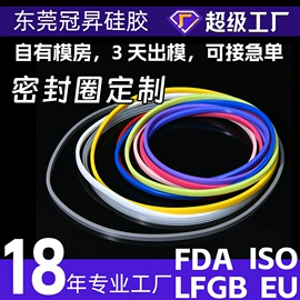 橡胶密封圈;硅胶管;日用橡胶