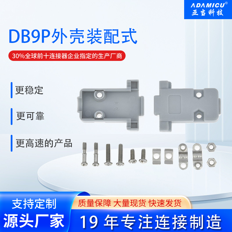 D-SUB��ǳ��ҹ�ӦDB9P���װ��ʽ�ܽ��䳤��˿����ֱ�������Ż�