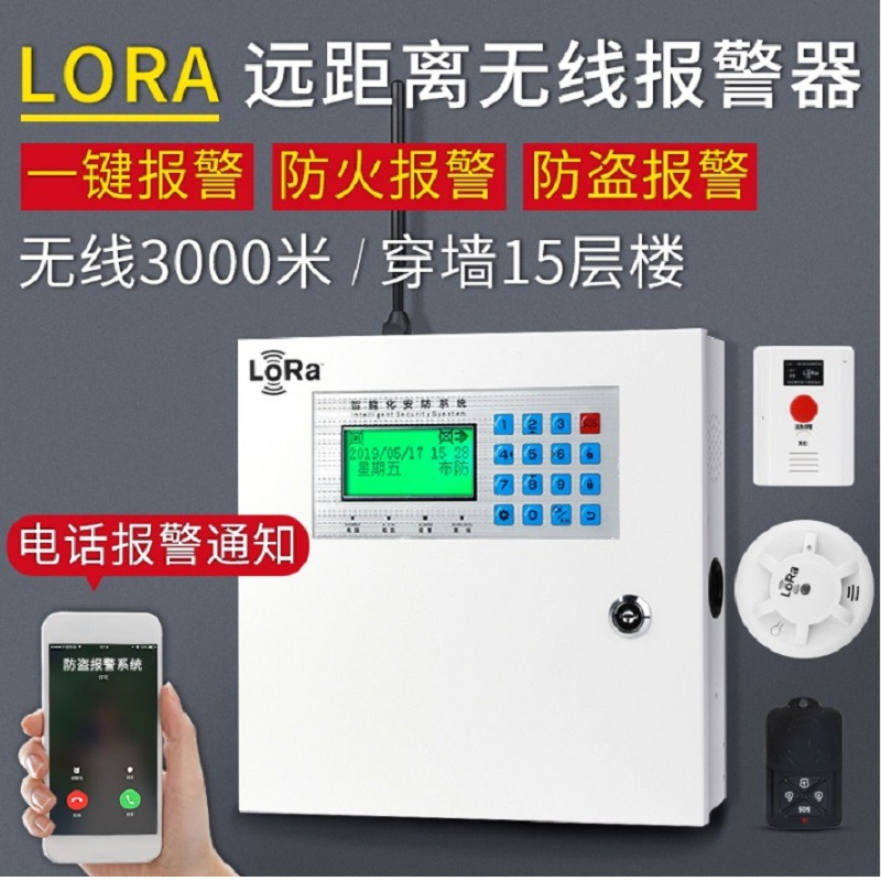 学校部队紧急按钮医院养老院一键报警主机LORA无线烟感报警优惠