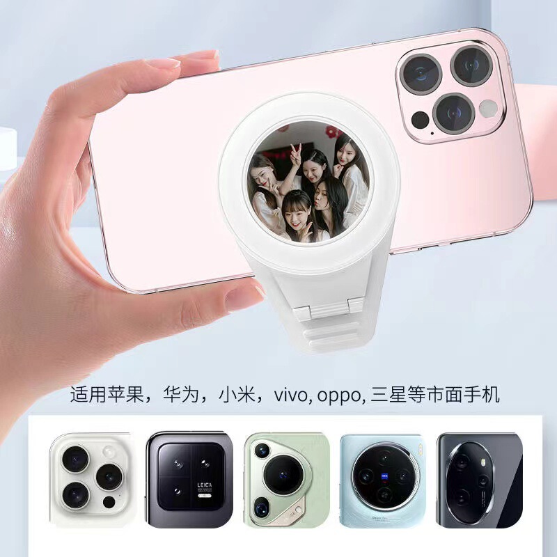 Makeup Mirror, Mobile Phone Fill Light, Selfie Mirror, New Portable Handheld Beauty Lighting, Live Broadcast, Internet Celebrity Photo-Taking Artifact