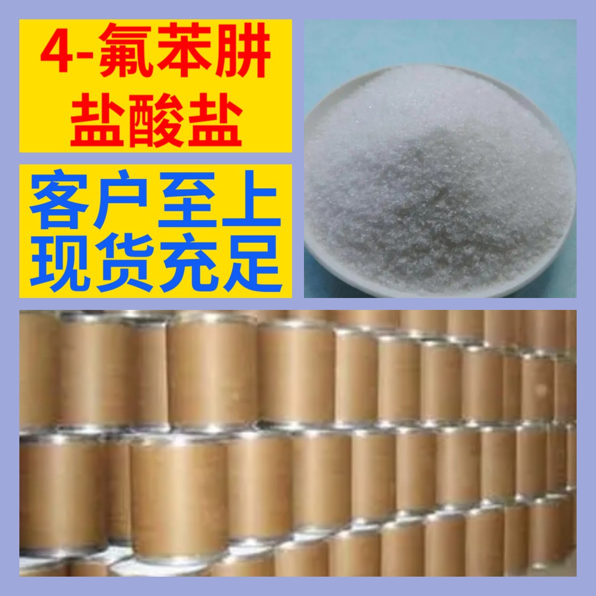 4-氟苯肼盐酸盐 现货直供源头企业基地直供品种齐全山东江苏浙江