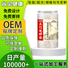 五行健脾粉500g山药薏米莲子粉五谷杂粮代餐粉源头工厂批发代发