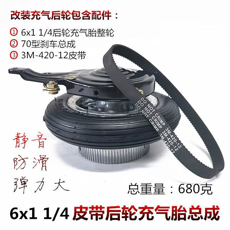 Складной раздвижной автомобиль Small Surf 6-дюймовая шина 6x1 1/4 Внутренняя и внешняя шина Переднее колесо Заднее колесо Модифицированная Резина Целое колесо
