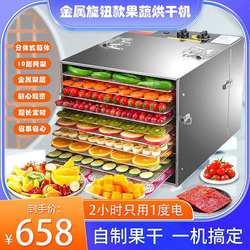 Perilla, secador de frutas, hierbas medicinales chinas, verduras, máquina de frutos secos, secador de aire de deshidratación de alimentos para mascotas de 6 capas para el hogar