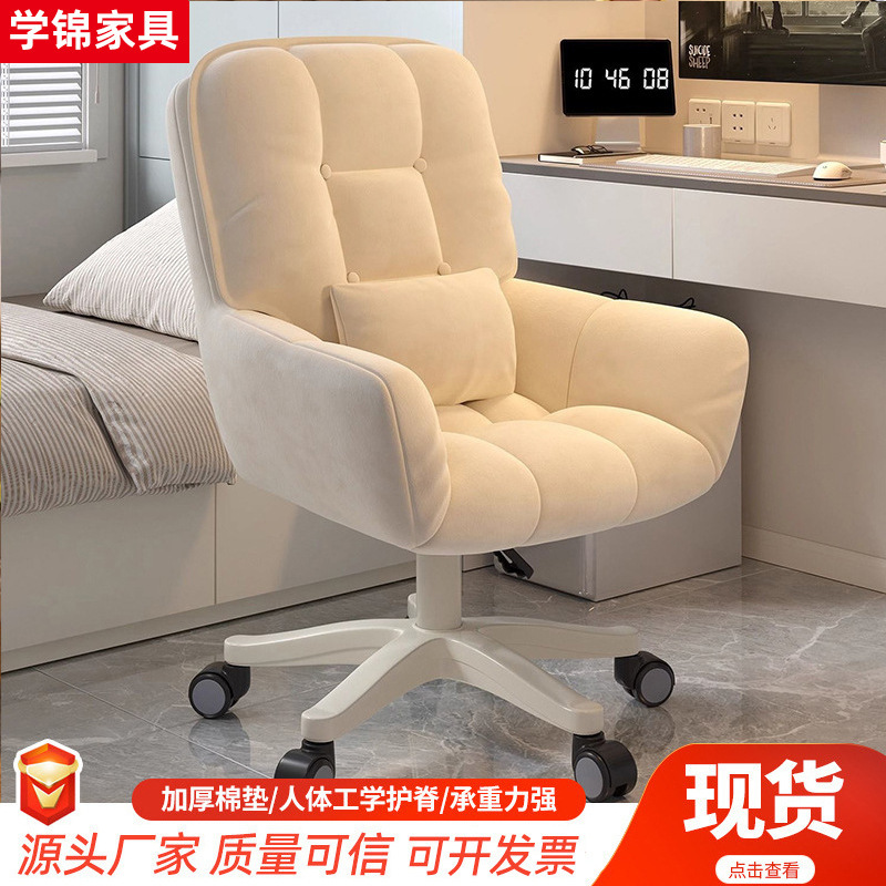 Girls' Bedroom Soft Bag Computer Chair Home Comfortable Sedentary Desk Study Chair Lifting Backrest Chair