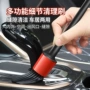 细节精洗出风口内饰清洁刷
