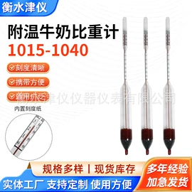 浓度计;比重计;密度计
